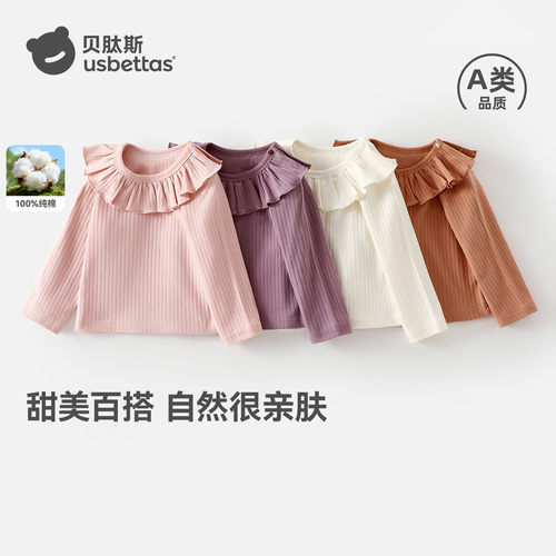 贝肽斯宝宝花边领纯棉打底衫女童
