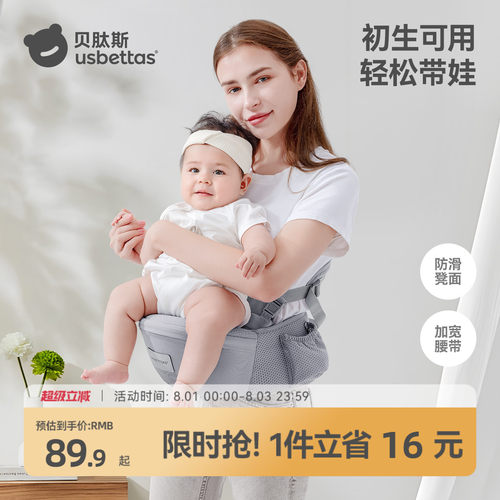 贝肽斯腰凳婴儿轻便四季背带单凳