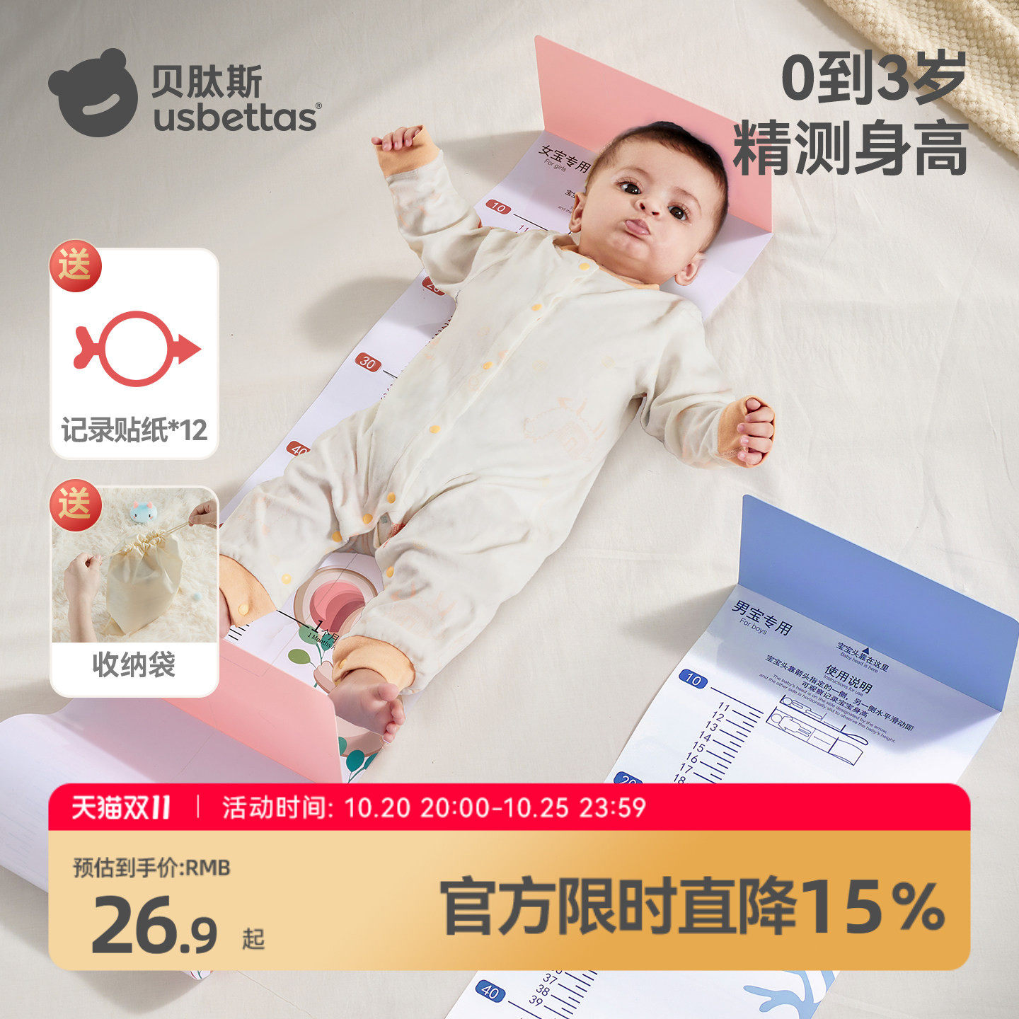 贝肽斯婴幼儿量身高神器新生儿童宝宝身高测量垫精准测量仪尺体重