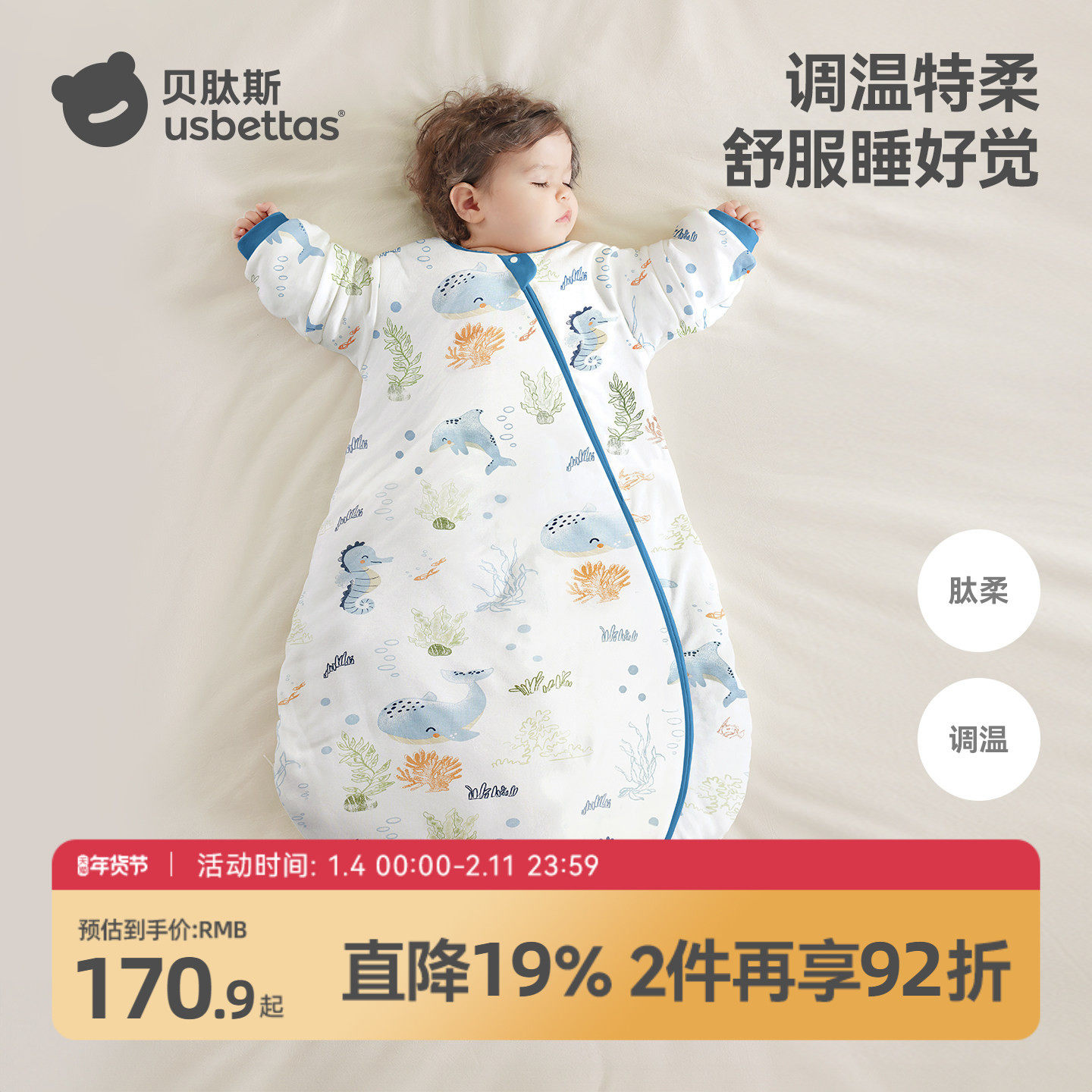 贝肽斯[肽柔]婴儿睡袋春秋冬款纯棉恒温宝宝一体式防踢被四季通用,婴童用品,睡袋/防踢被,淘宝优惠券,粉丝福利购,淘宝优惠卷