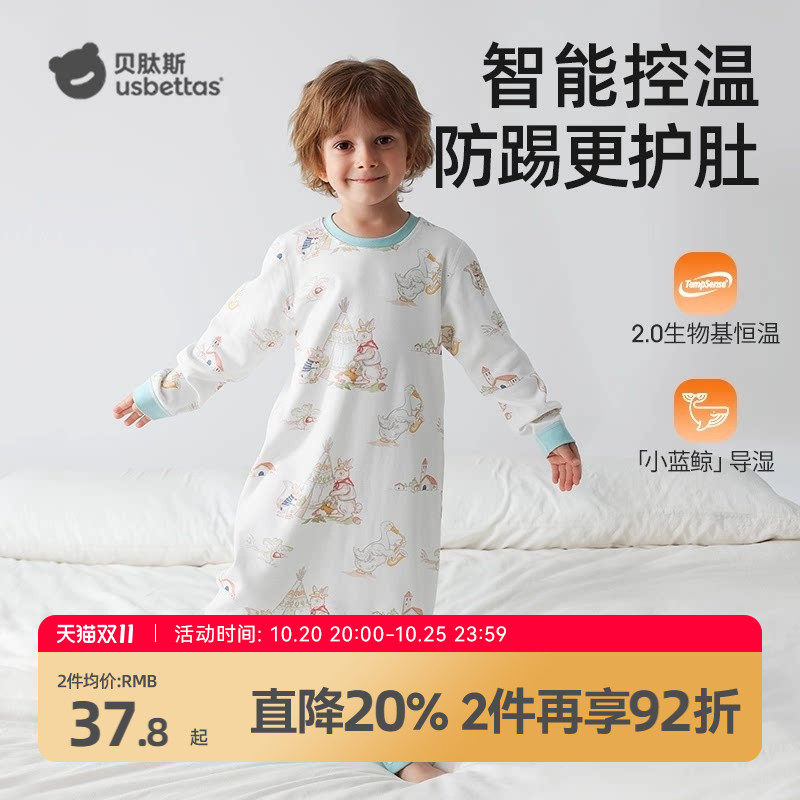 贝肽斯儿童睡衣秋冬款纯棉宝宝排汗导湿男童女童家居服连体衣套装