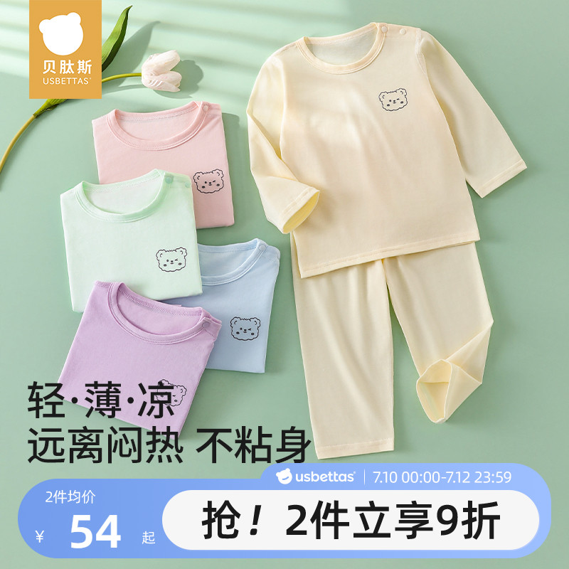 贝肽斯儿童睡衣套装婴儿纯棉家居服男女宝宝长袖长裤空调服S
