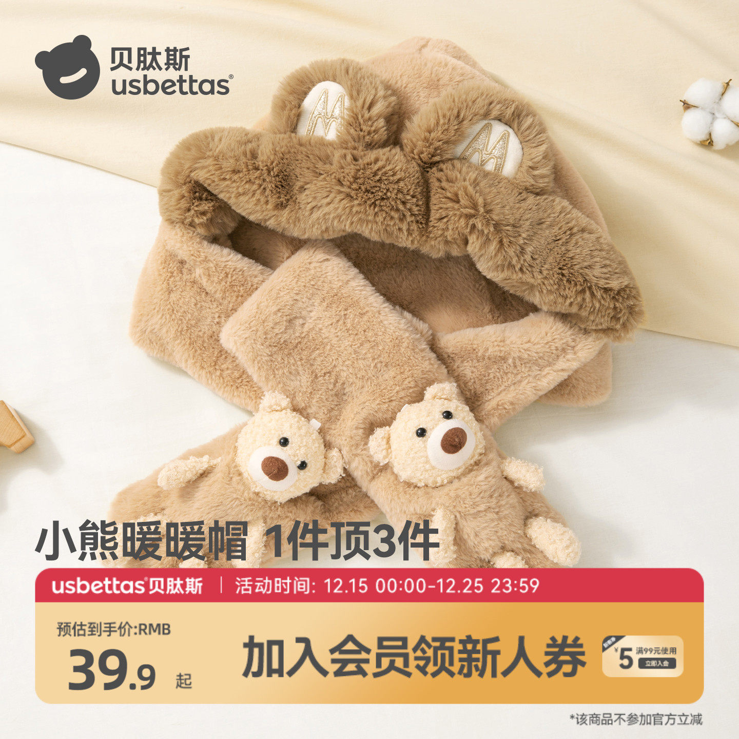 贝肽斯儿童帽子围巾一体帽秋冬男女童宝宝冬天防风保暖围脖护耳S