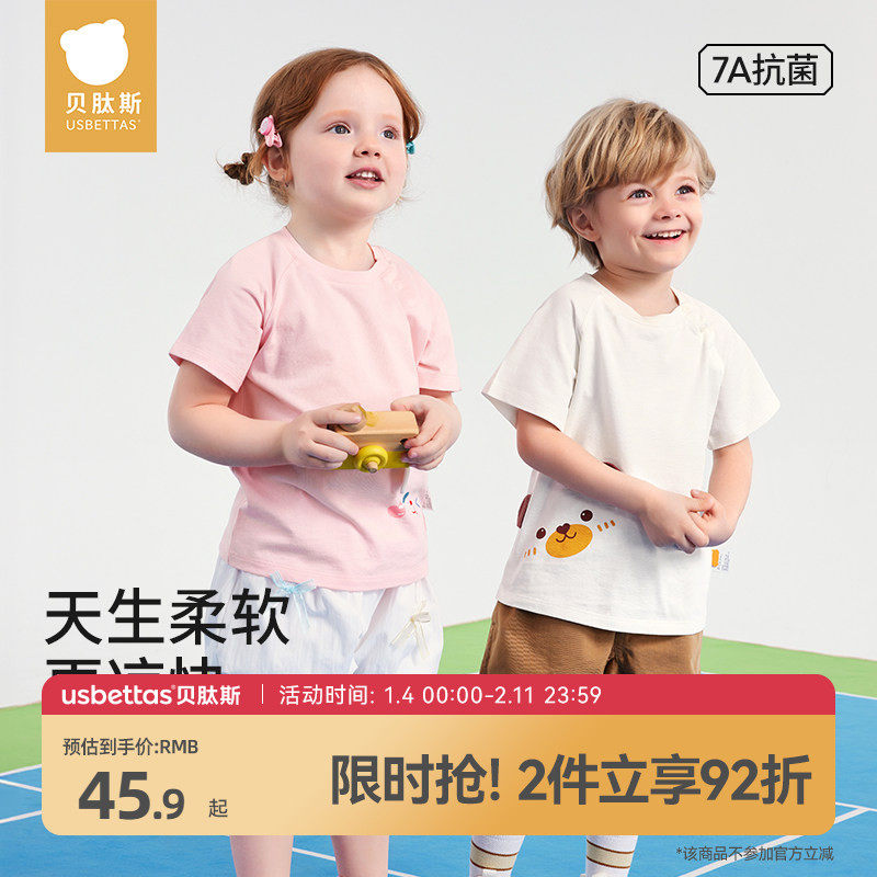 贝肽斯儿童短袖2026年新款春季男女童纯棉圆领宝宝腰花卡通T恤,童装/婴儿装/亲子装,T恤,淘宝优惠券,粉丝福利购,淘宝优惠卷