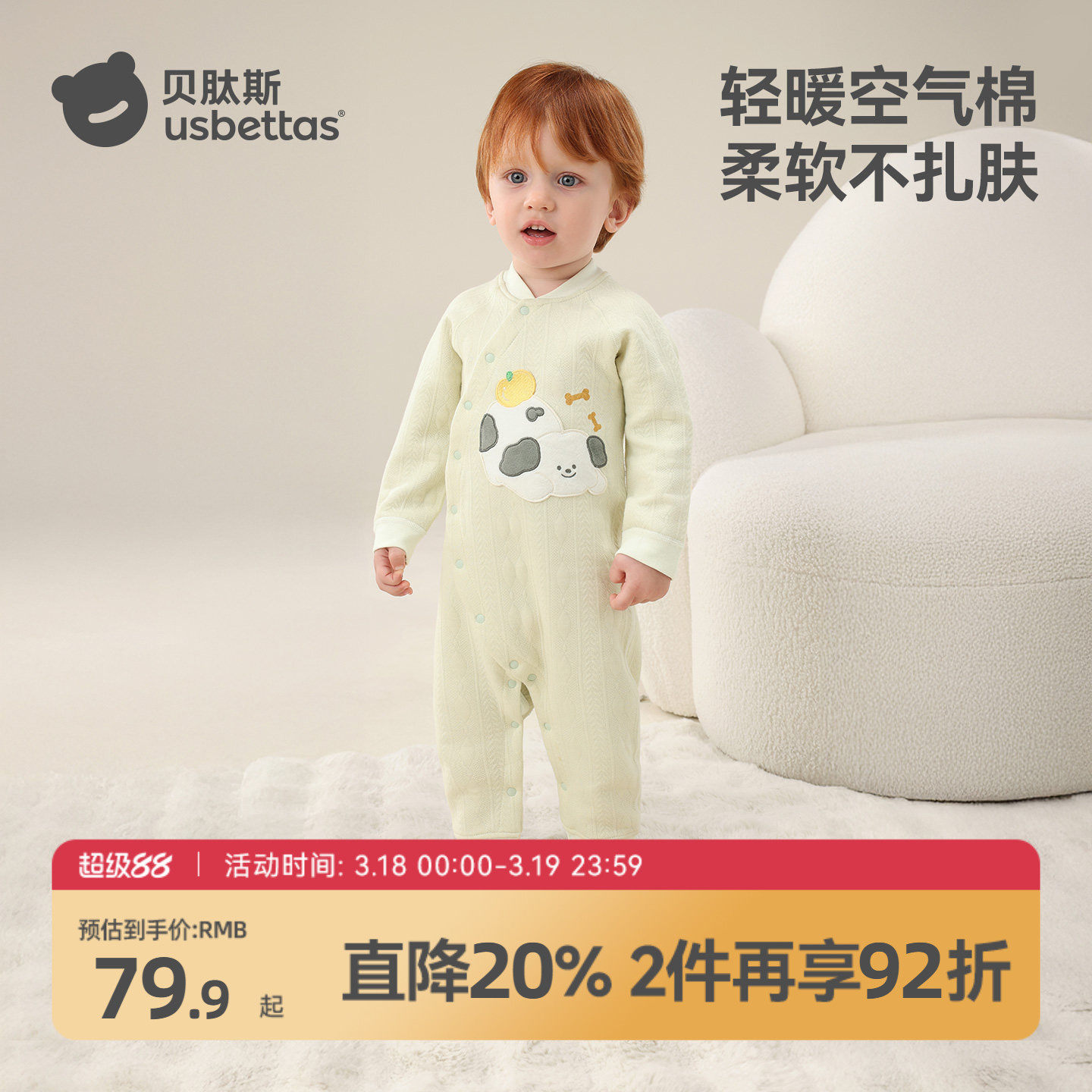 贝肽斯婴儿薄夹棉连体衣冬装外出新生幼儿宝宝衣服保暖空气棉睡衣