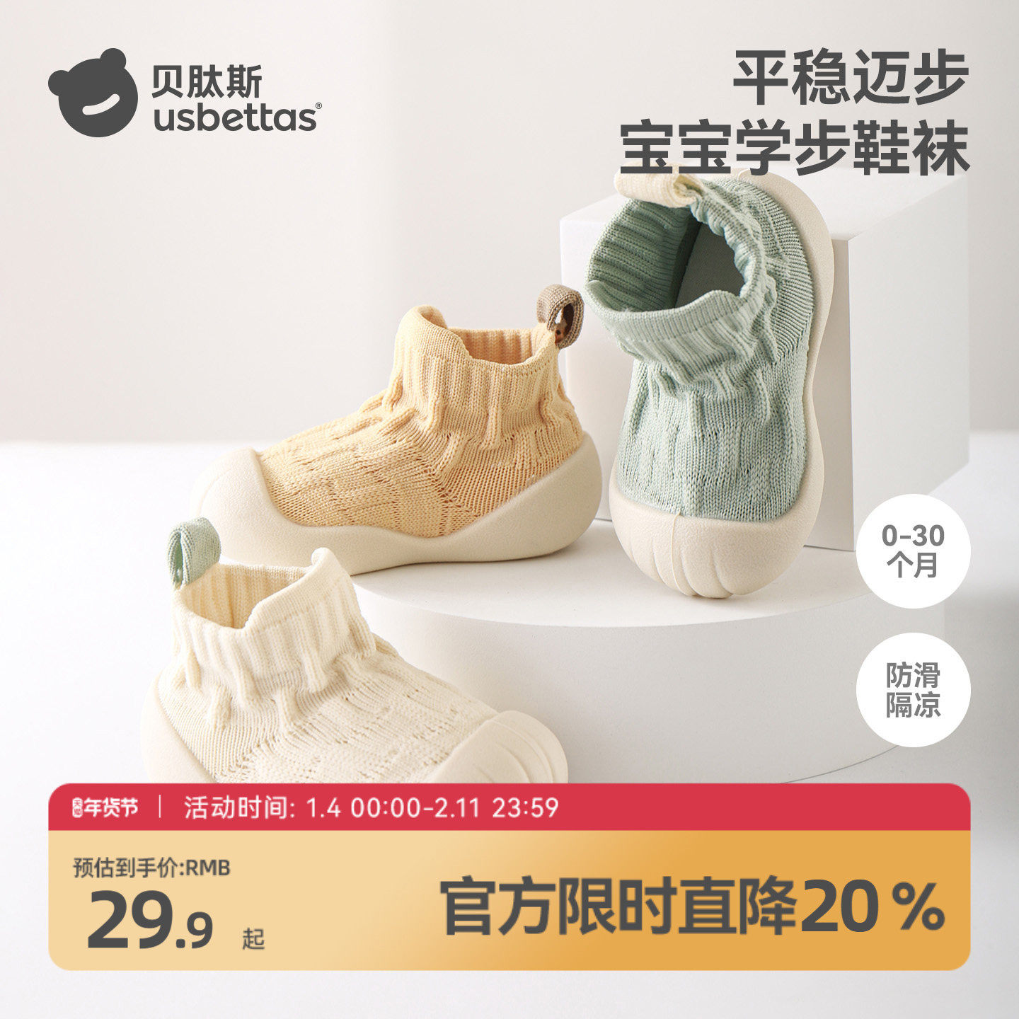 贝肽斯学步鞋宝宝地板鞋婴儿男宝防滑地板袜女室内软底一岁鞋袜S
