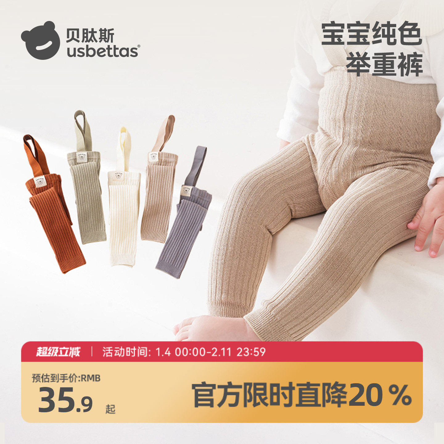 贝肽斯婴儿打底裤秋冬爬爬背带裤袜男女童宝宝九分举重裤田鸡裤S