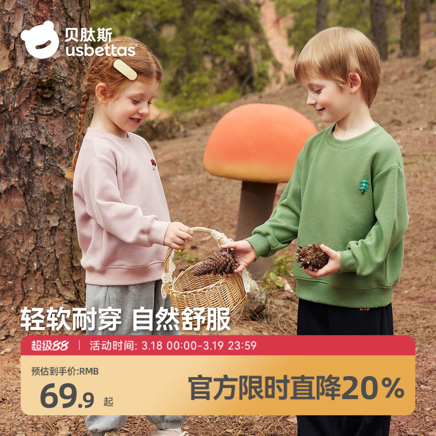 贝肽斯儿童卫衣宝宝春季新款童装男童女童长袖圆领上衣宽松外套