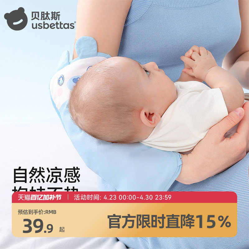 贝肽斯婴儿手臂凉席抱娃手臂垫夏天喂奶袖套神器胳膊套袖冰珠冰袖