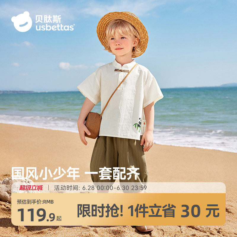 贝肽斯男童汉服套装夏季宝宝新中式国风周岁礼服儿童唐装短袖短裤