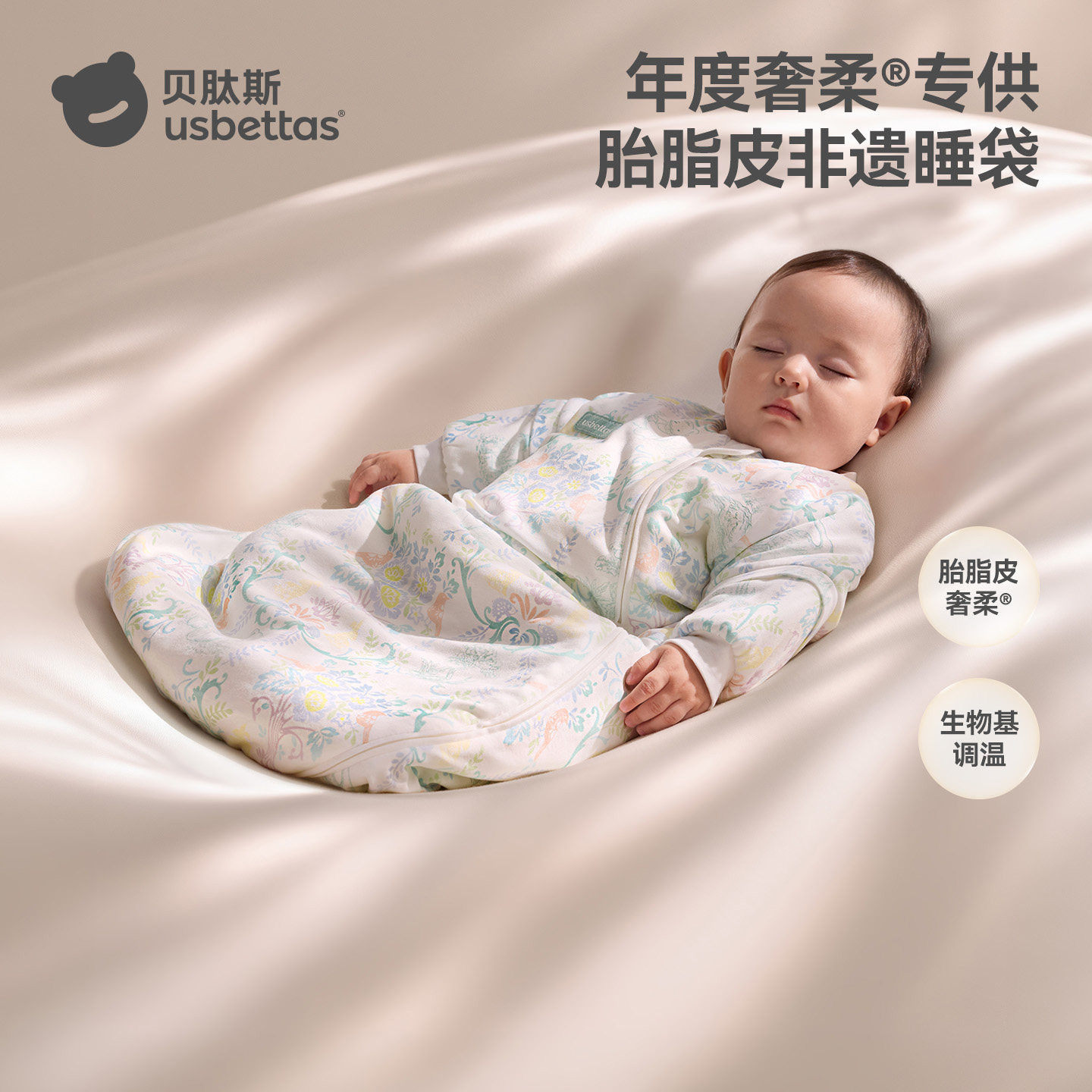 贝肽斯[胎脂皮]婴儿童睡袋春秋冬款恒温宝宝一体式四季通用防踢被