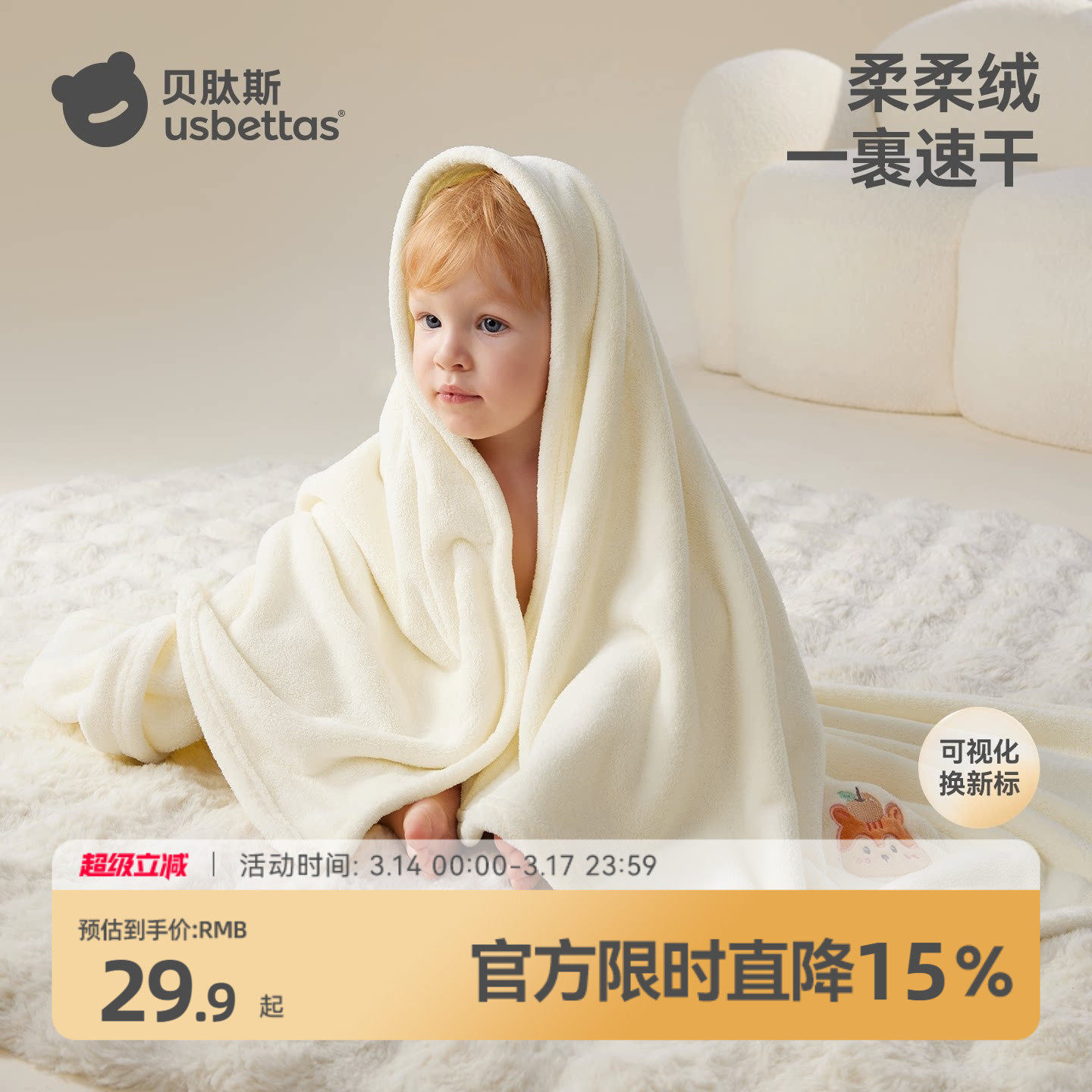 贝肽斯婴儿加绒浴巾a类新生宝宝超软男女儿童速干冬季毛巾洗澡巾
