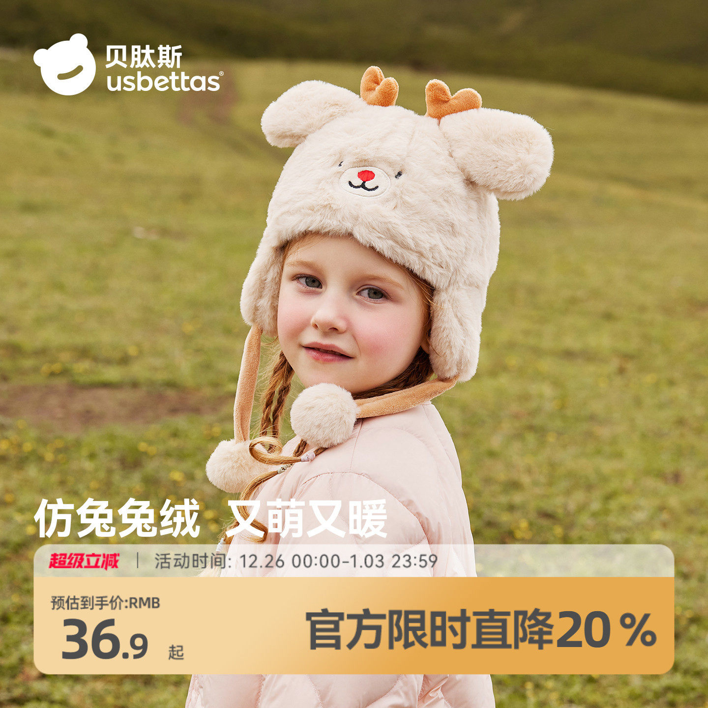 贝肽斯宝宝帽子冬款婴儿毛绒帽男童女孩加绒加厚保暖防风护耳帽