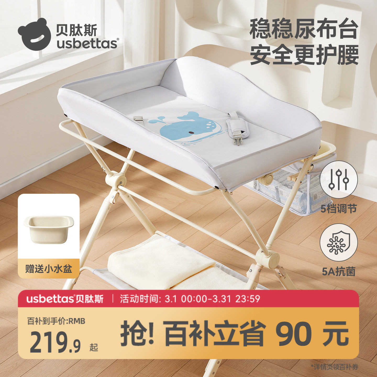 贝肽斯尿布台婴儿护理台多功能换尿布可折叠升降便携式宝宝婴儿床