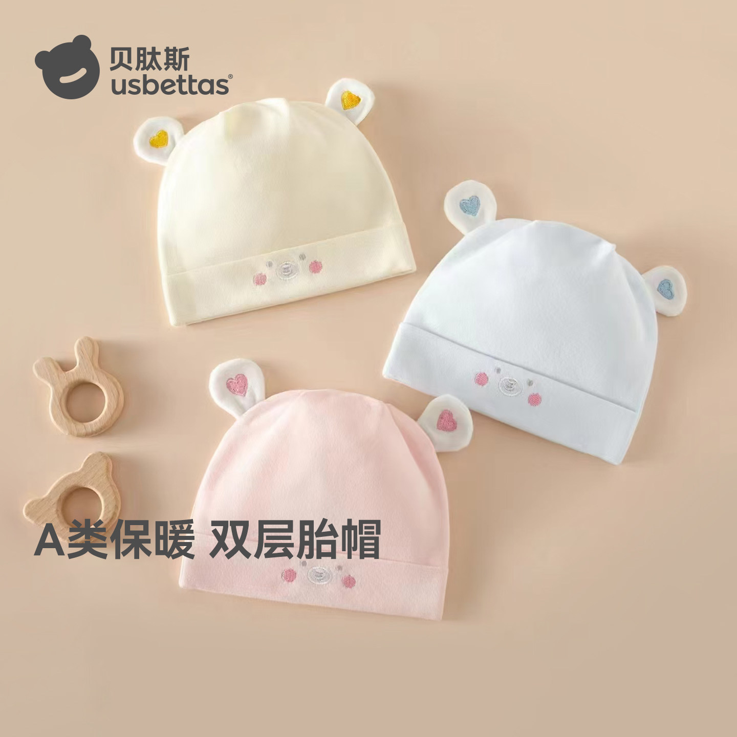 贝肽斯婴儿帽子冬季胎帽纯棉A类新生儿宝宝0一3月无骨护囟门帽S