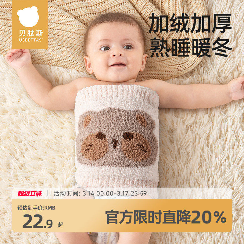 贝肽斯护肚围婴儿春秋护肚防着凉神器加绒加厚宝宝新生儿护脐带