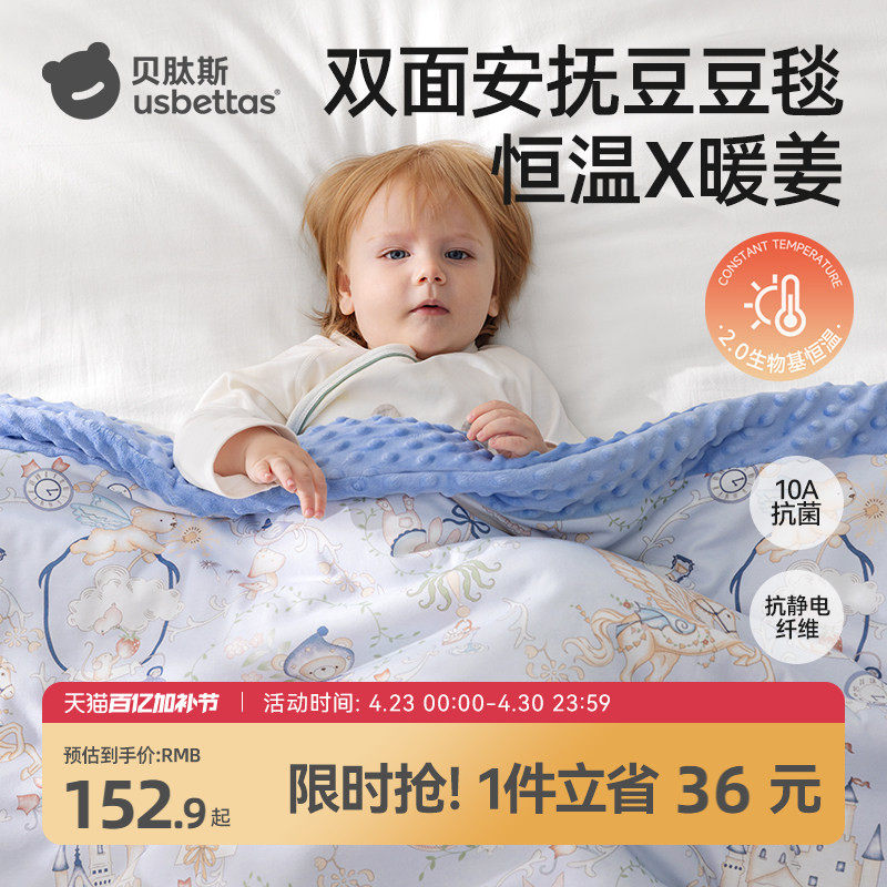 贝肽斯新生婴儿豆豆毯恒温暖姜盖毯秋冬宝宝专用小毯子儿童毛毯被