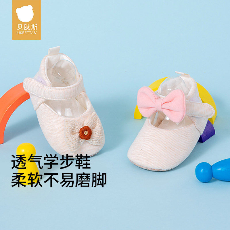 贝肽斯婴儿步前鞋子春秋0-12月小月龄新生女宝宝软底防滑地板鞋S
