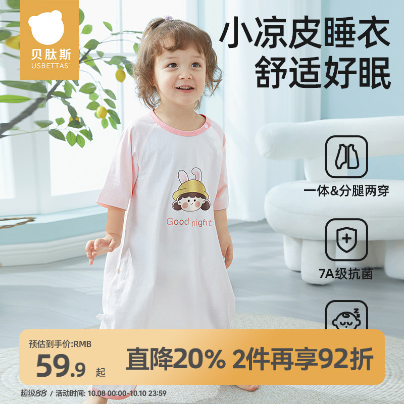 贝肽斯女童睡裙夏季新款纯棉睡衣女孩宝宝2025睡袋睡袍防踢家居服