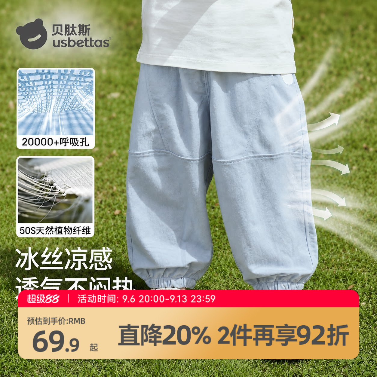 贝肽斯儿童防蚊裤凉感透气防晒裤图片