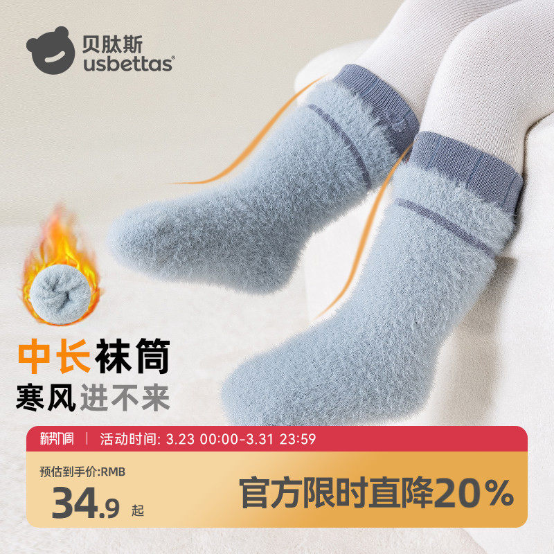 贝肽斯婴儿袜子冬加厚宝宝女童男儿童婴幼儿冬季中筒厚保暖加绒S