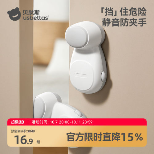 防夹手防撞门挡自动阻门器防关门
