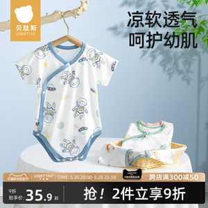 贝肽斯婴儿衣服夏季薄款短袖