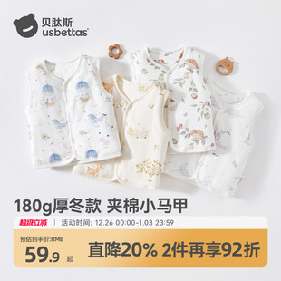 贝肽斯婴儿马甲加厚2025新冬季 男女童背心保暖宝宝纯棉坎肩马夹S