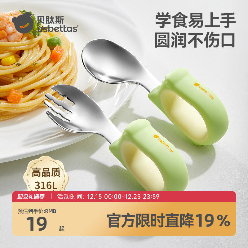 贝肽斯宝宝勺子儿童训练自主进食