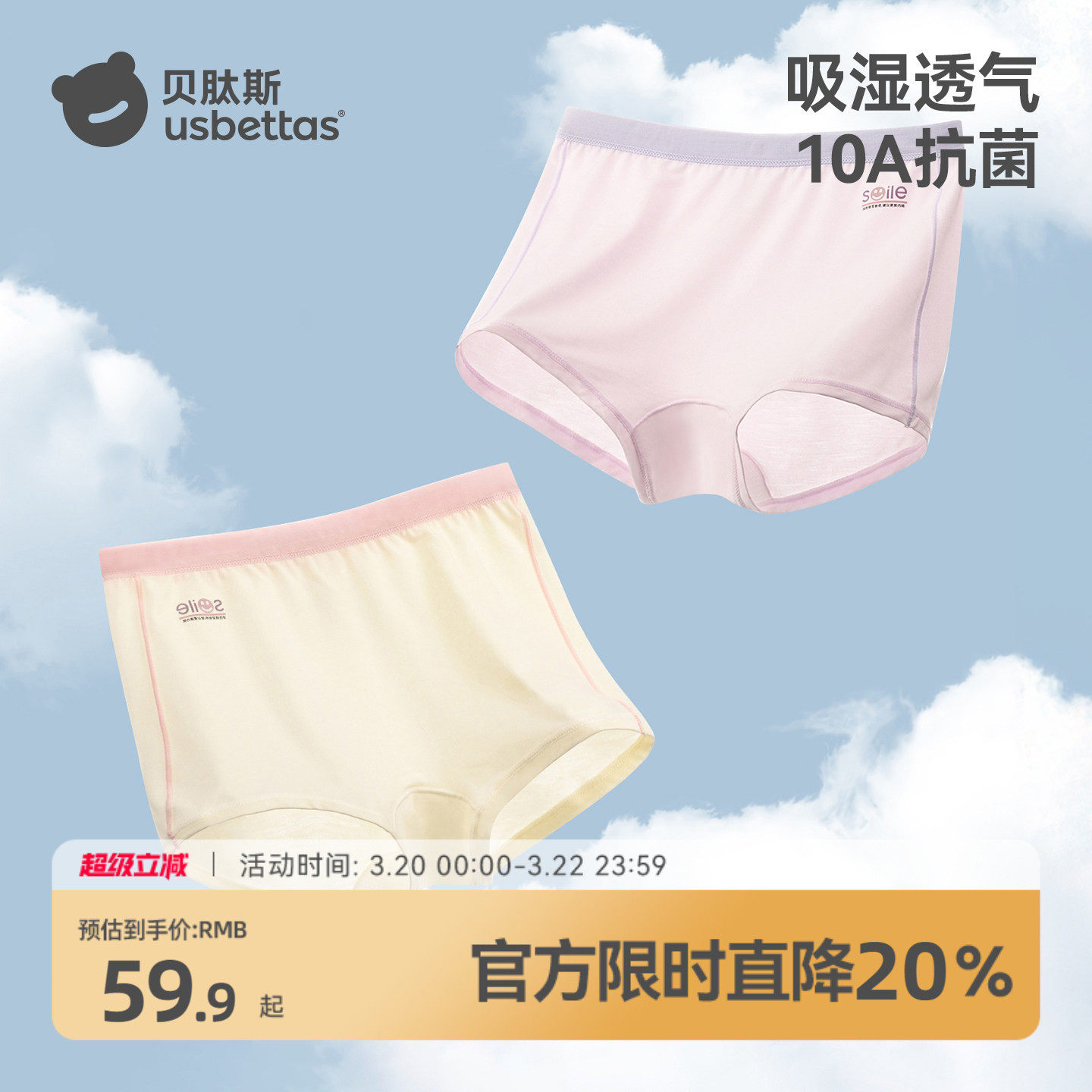 贝肽斯儿童内裤女童夏季薄款抗菌柔软桑蚕丝透气女宝四角裤短裤S