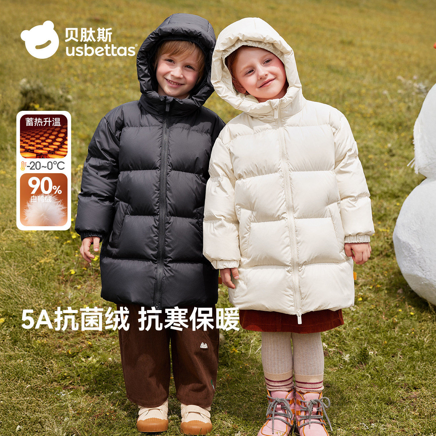 贝肽斯[三防蓄热抗菌绒]儿童羽绒服男童女童冬装加厚长款保暖抗冻