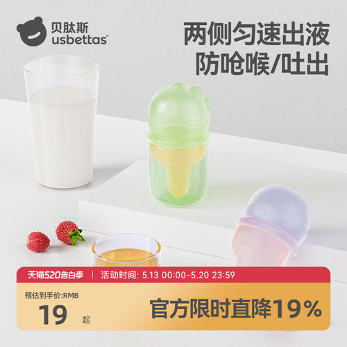 贝肽斯大容量婴儿恐龙喂药神器