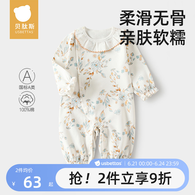 贝肽斯婴儿衣服春秋连体衣长袖碎花公主风哈衣爬服女宝春装外穿S