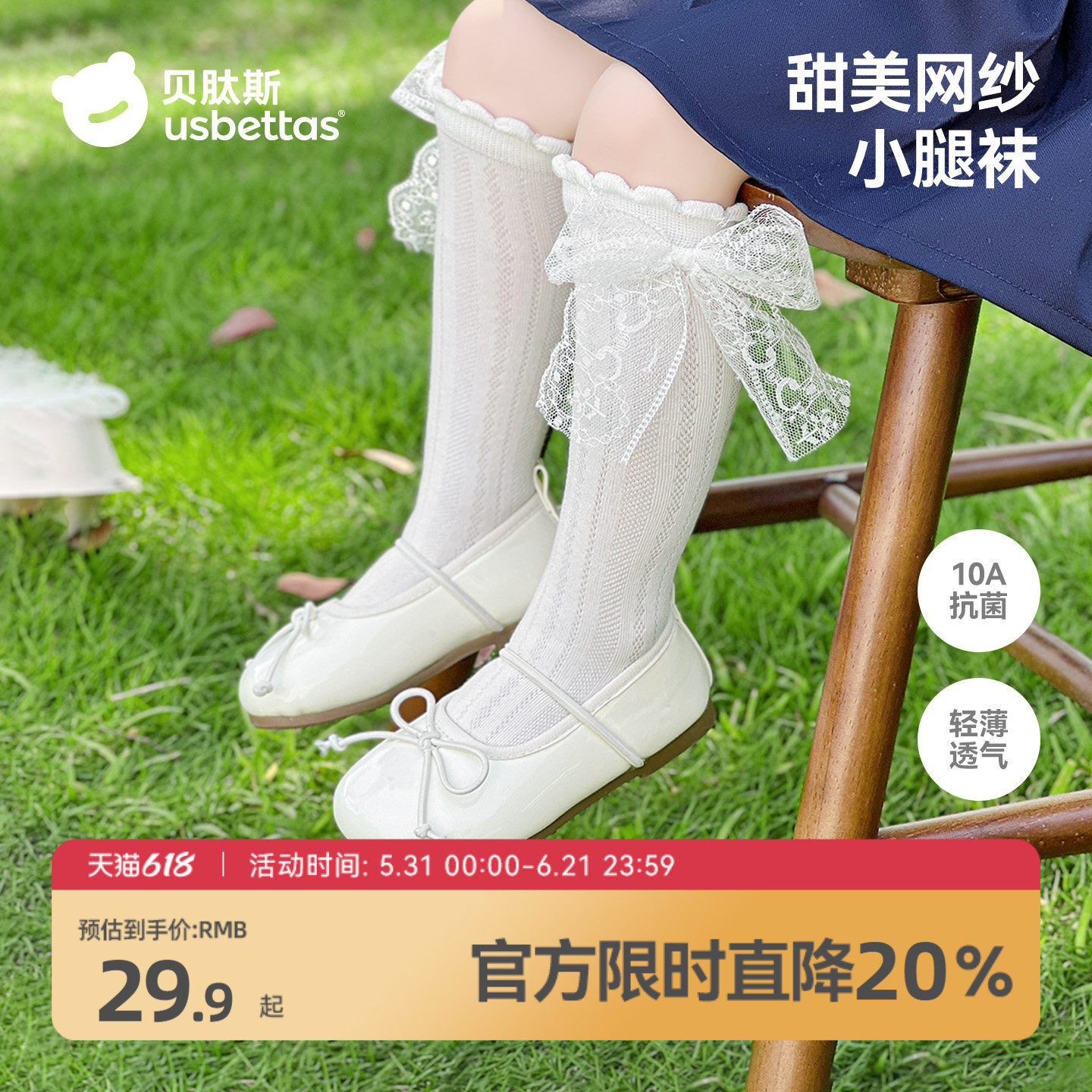 贝肽斯女童长筒袜夏薄款儿童花边公主袜子蕾丝网眼透气女宝小腿袜
