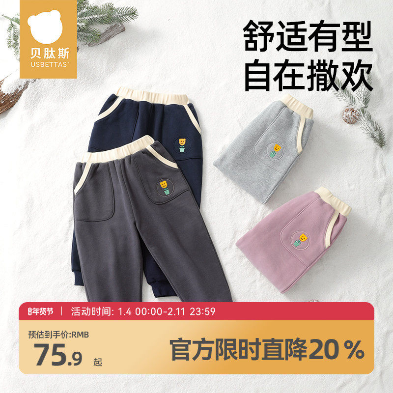 贝肽斯儿童裤子男女童装秋冬加绒加厚宝宝卫裤束口休闲运动长裤,童装/婴儿装/亲子装,裤子,淘宝优惠券,粉丝福利购,淘宝优惠卷