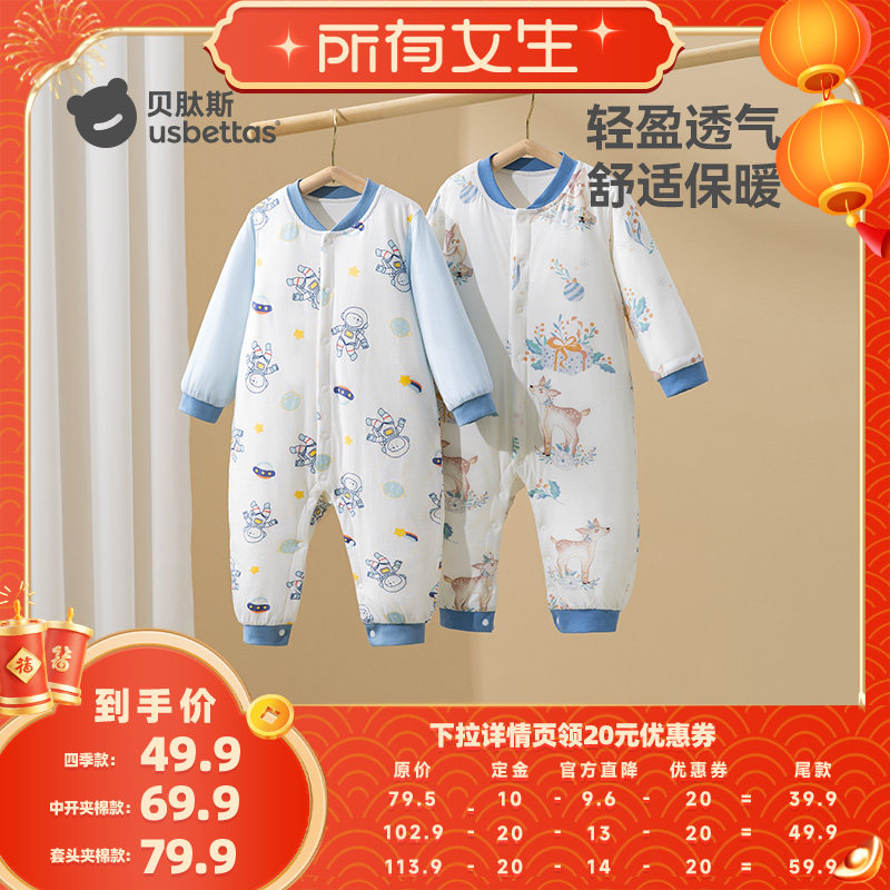 【所有女生直播间好物复购】贝肽斯婴儿衣服夹棉连体衣冬纯棉,童装/婴儿装/亲子装,连身衣/爬服/哈衣,淘宝优惠券,粉丝福利购,淘宝优惠卷