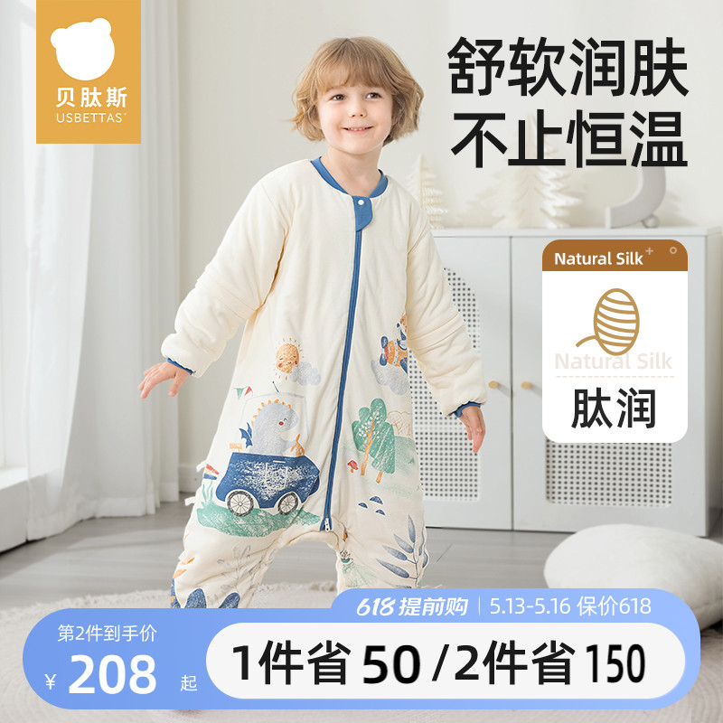 贝肽斯【肽润】婴儿睡袋春秋冬款蚕丝恒温儿童防踢被宝宝分腿睡袋