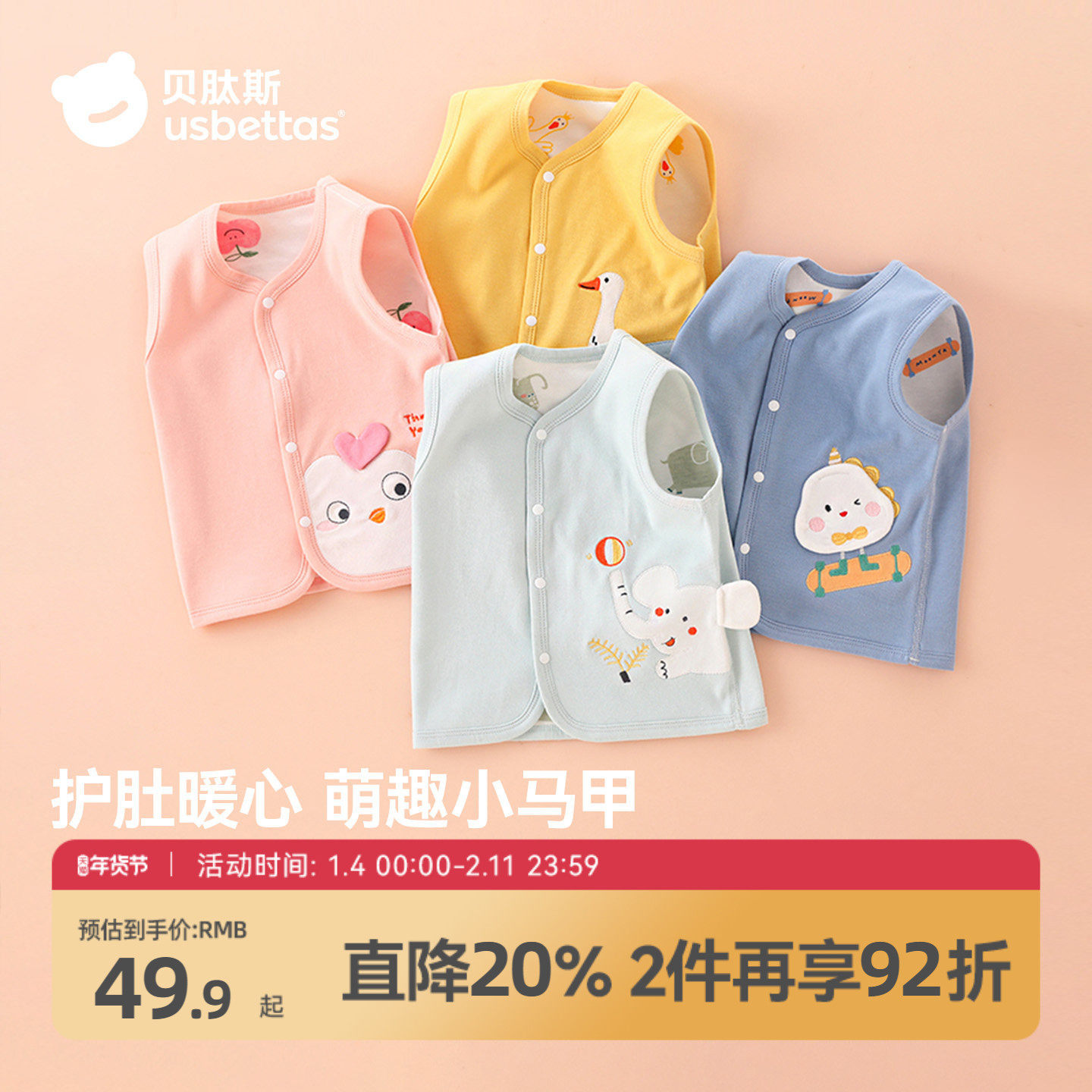 贝肽斯婴儿马甲秋冬打底儿童坎肩宝宝背心纯棉女孩男童衣服马夹S