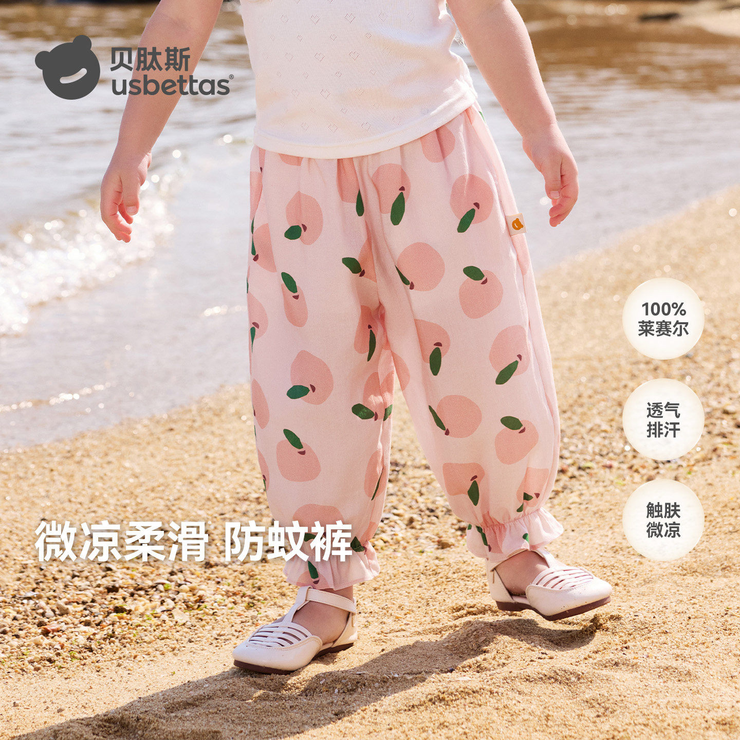 贝肽斯[莱赛尔凉感]女童防蚊裤子夏季儿童薄款长裤宝宝休闲束脚裤