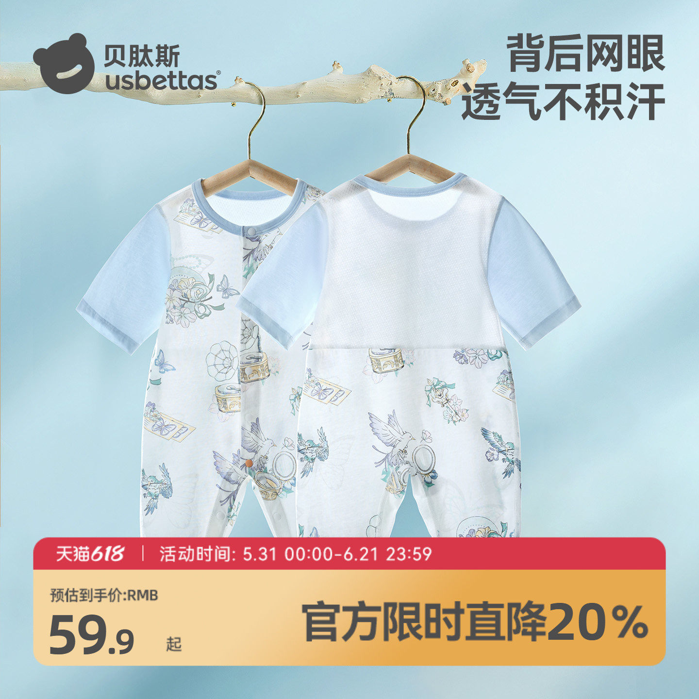 贝肽斯[小凉皮]婴儿衣服夏季薄款宝宝连体衣七分袖睡衣纯棉空调服