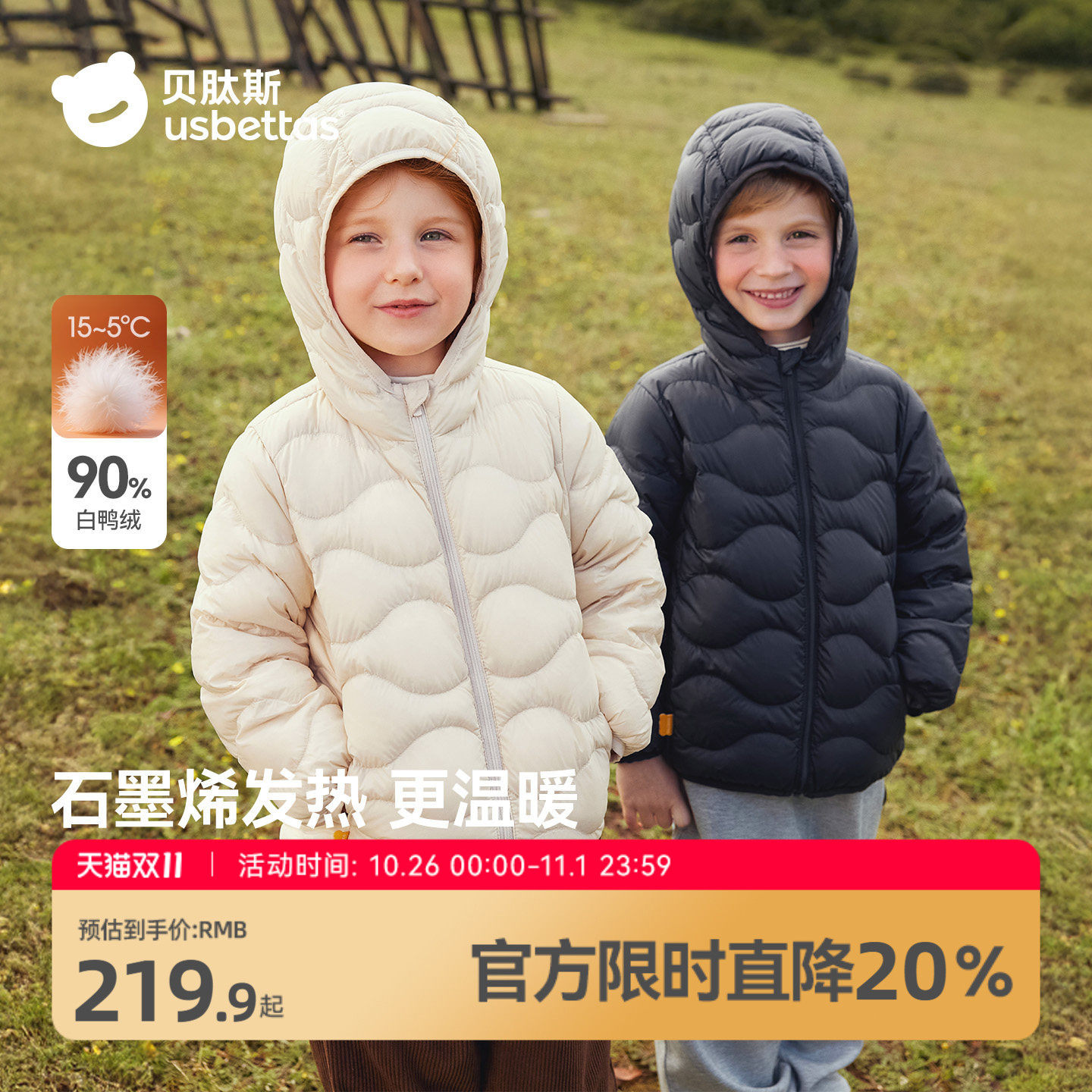 贝肽斯[三防抗菌绒]儿童羽绒服男女童防寒保暖羽绒内胆外套可叠穿