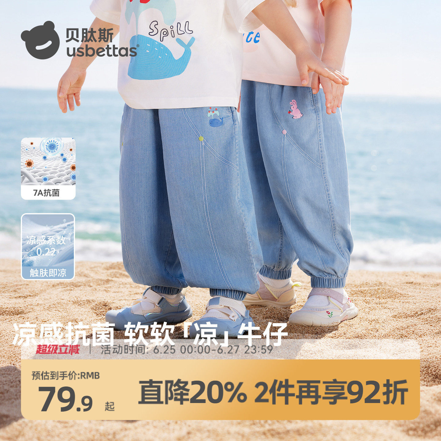贝肽斯儿童牛仔裤夏季宝宝轻薄凉感天丝防蚊裤男女童休闲束脚裤子