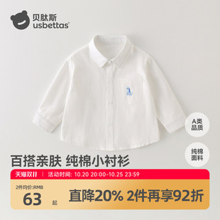 贝肽斯儿童衬衫白色男童衬衣长袖春装宝宝上衣纯棉百搭2026新款S