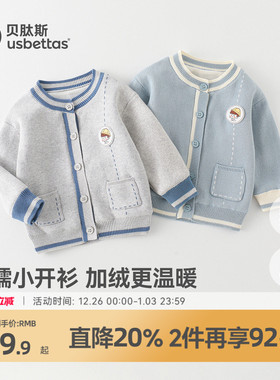 贝肽斯婴儿外套加绒毛衣秋冬2025新款男女宝宝针织衫上衣儿童开衫