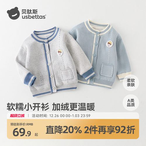 贝肽斯儿童毛衣外套春秋新款