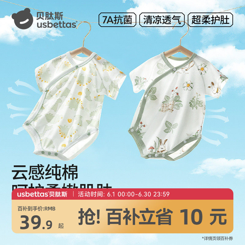 贝肽斯[小凉皮]婴儿包屁衣夏薄款新生儿男女宝宝衣服纯棉短袖哈衣