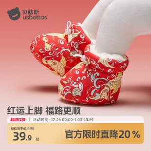 1岁新生儿鞋 贝肽斯婴儿脚套冬季 男女宝宝学步鞋 袜S 加绒保暖棉鞋