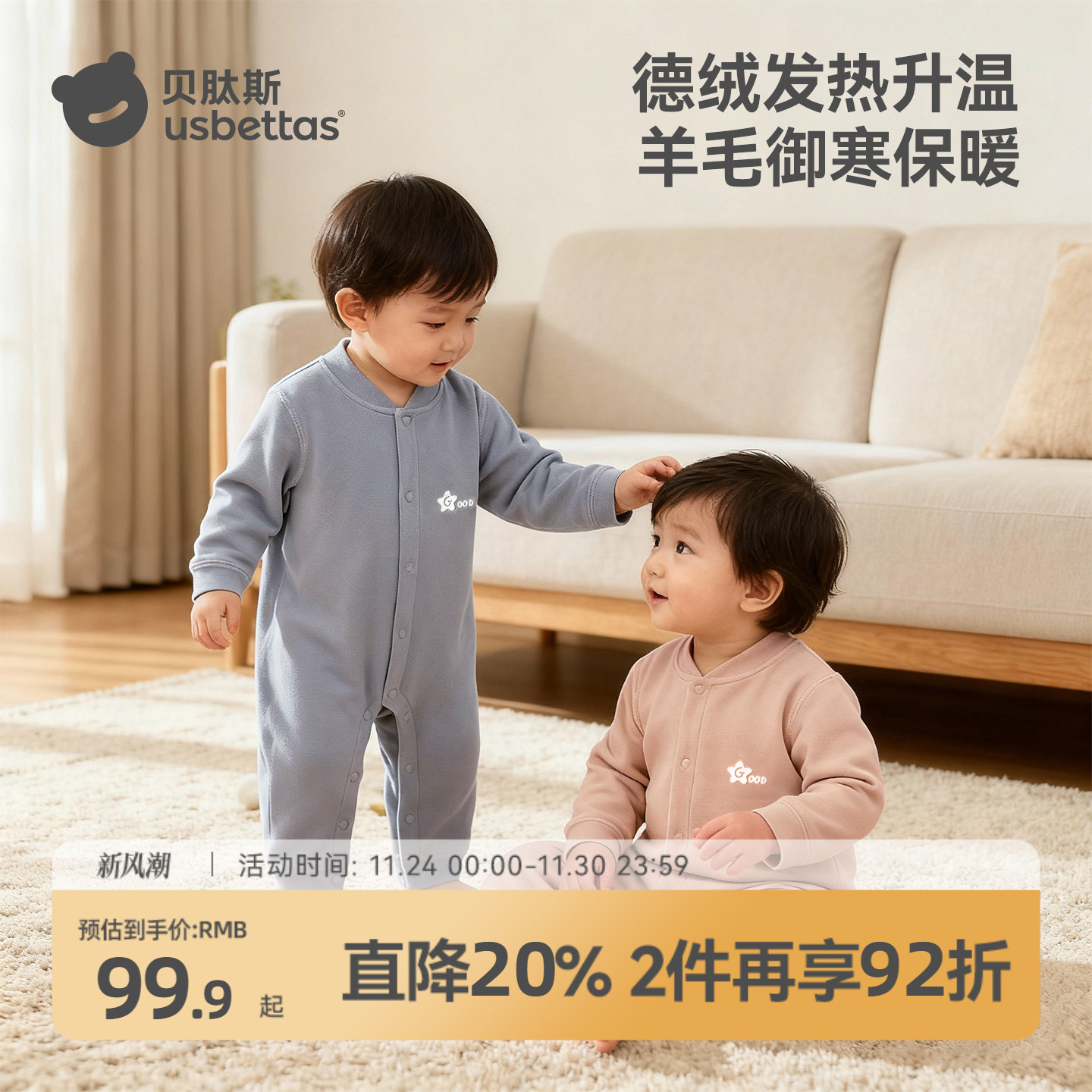 贝肽斯德绒婴儿连体衣保暖睡衣