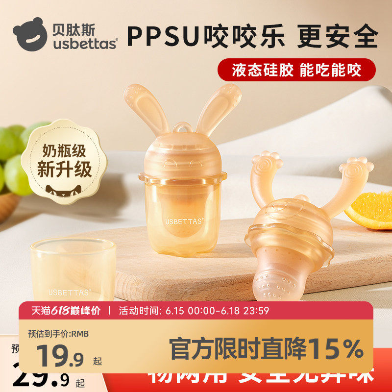 贝肽斯咬咬果蔬乐袋宝宝吃水果辅食器全硅胶咬玩乐磨牙棒牙胶奶嘴