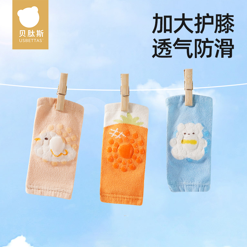 贝肽斯婴儿爬行护膝儿童防摔夏季薄款加大加厚不移位宝宝地板袜子